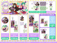 “Happy Pri birthday“2019年6月制品-资料图