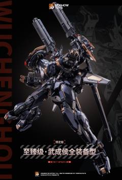 先祖效应 MCT-AP02FA 至臻级 武成侯全装备型 限定版