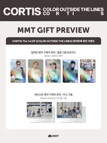 mmt特典