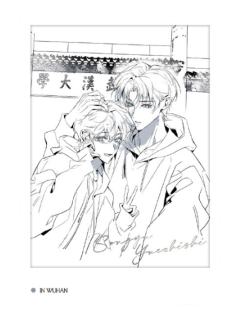 乐知时&宋煜(武汉签绘系列 相卡)-初识屿三期周边