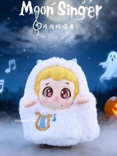 月光吟唱者