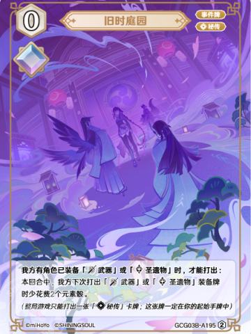 旧时庭园