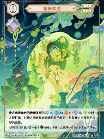 愉舞欢游