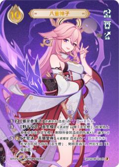 八重神子
