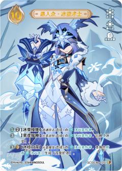 愚人众·冰萤术士