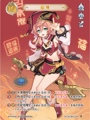 烟绯