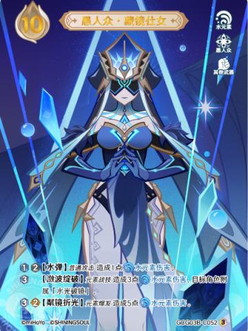 愚人众·藏镜仕女