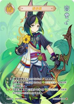 提纳里