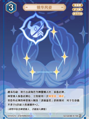 镜华风姿