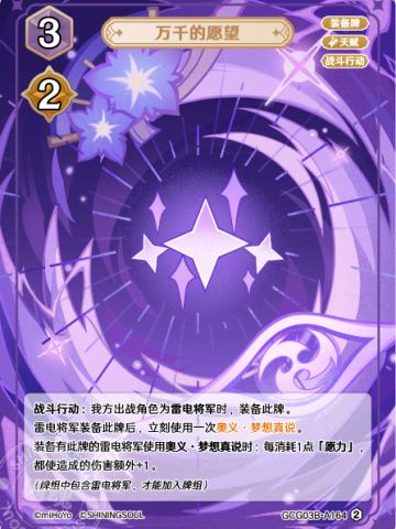 万千的愿望