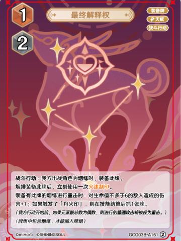 最终解释权