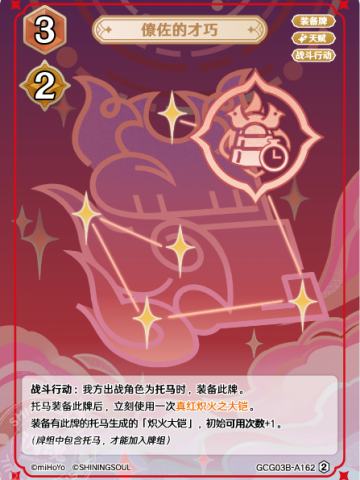 僚佐的才巧