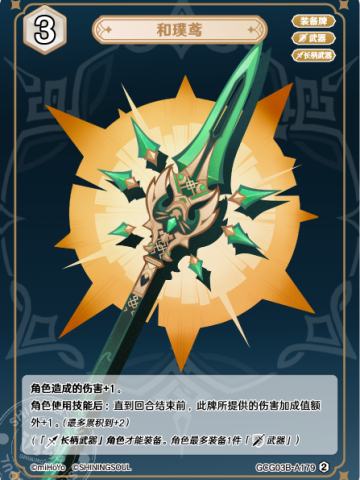 和璞鸢