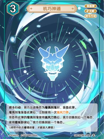 机巧神通