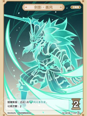 剑影·孤风
