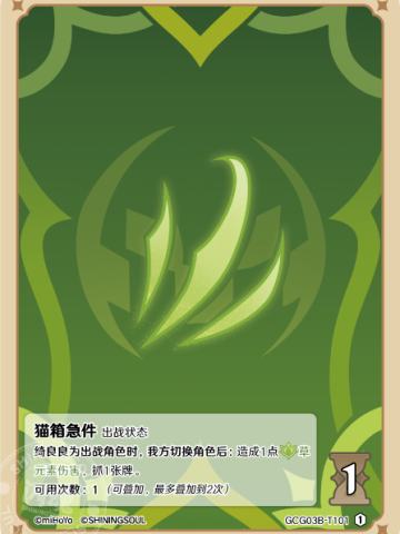 猫箱急件