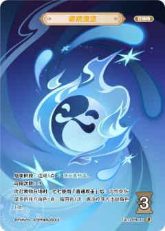 寒病鬼差