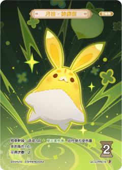 月桂·抛掷型