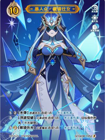 愚人众·藏镜仕女