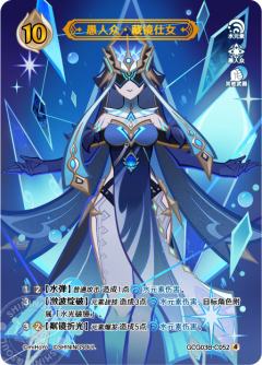 愚人众·藏镜仕女