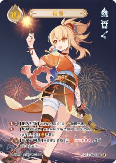 宵宫