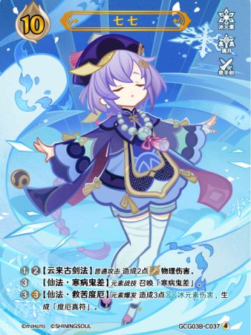 七七