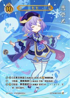 七七