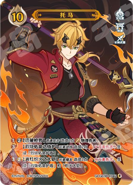 雷电将军| 原神- 七圣召唤- 第3期补充包- 竞技卡牌｜千岛