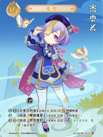七七