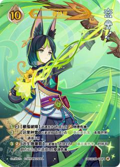 提纳里