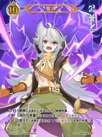雷泽