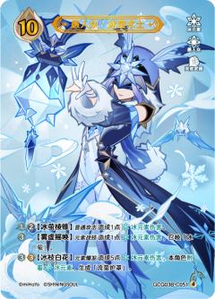 愚人众·冰萤术士
