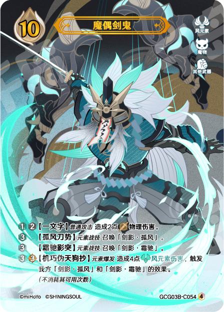 雷电将军| 原神- 七圣召唤- 第3期补充包- 竞技卡牌｜千岛