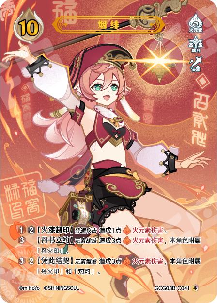 雷电将军| 原神- 七圣召唤- 第3期补充包- 竞技卡牌｜千岛