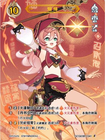 烟绯