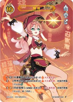 烟绯