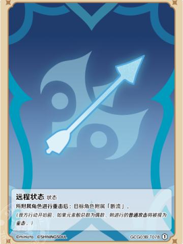远程状态