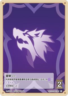 雷狼
