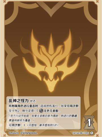 乱神之怪力