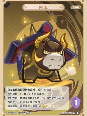 阿丑