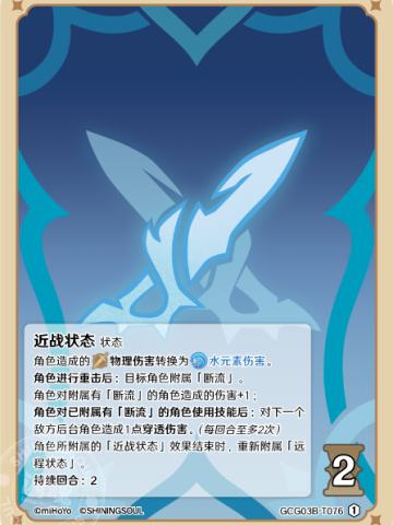 近战状态