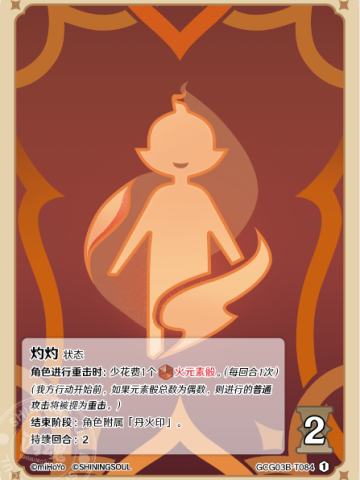 灼灼