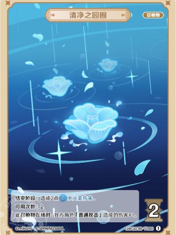 清净之园囿