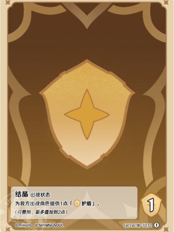 结晶