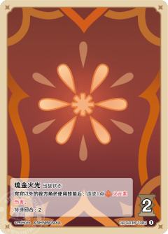 琉金火光
