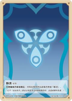 断流