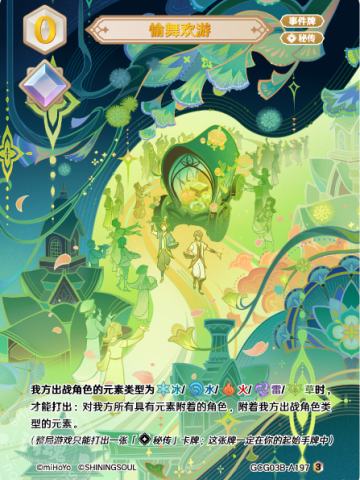 愉舞欢游