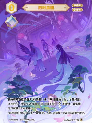 旧时庭园