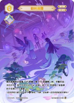 旧时庭园