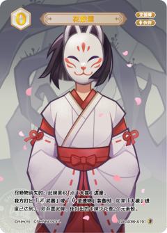 花散里